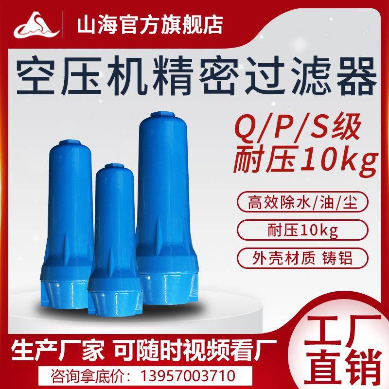 空压机气泵油水分离器压缩空气冷干机干燥喷漆除水气动精密过滤器
