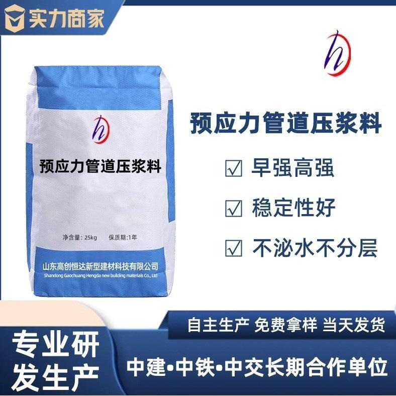 压浆料厂家管道压浆料新标M50孔道压浆料预应力管道压浆料