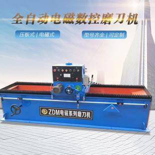 磨刀机全自动磨刀机破碎粉碎刀电磁数控磨刀机切纸刀磨刀机直供