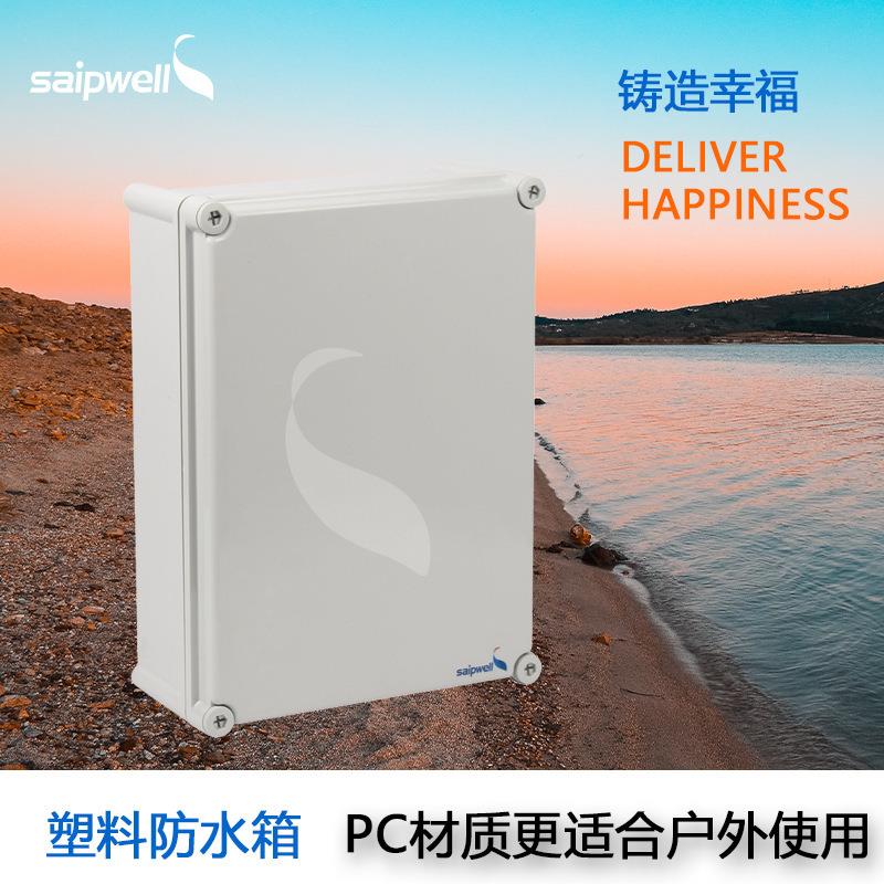 赛普PC材质塑料防水电源接线盒户外阻燃配电箱内铰链插座防水箱