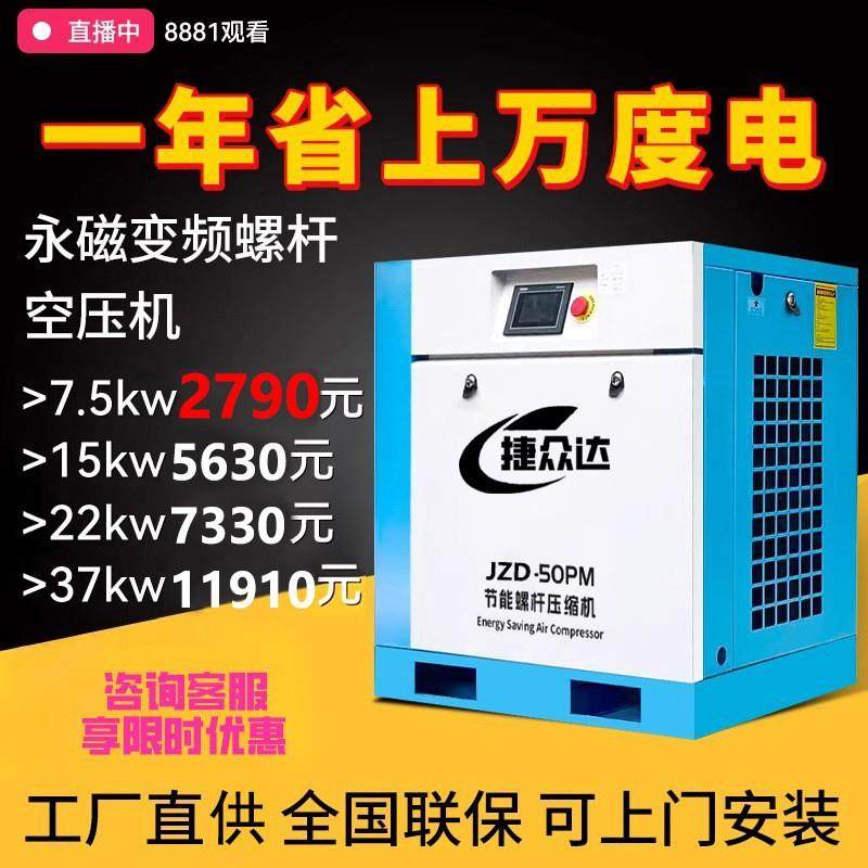 永磁变频螺杆式空压机工业7.5kw/22/37KW螺杆空气压缩机节能设备,机械设备,压缩机,淘宝优惠券,粉丝福利购,淘宝优惠卷