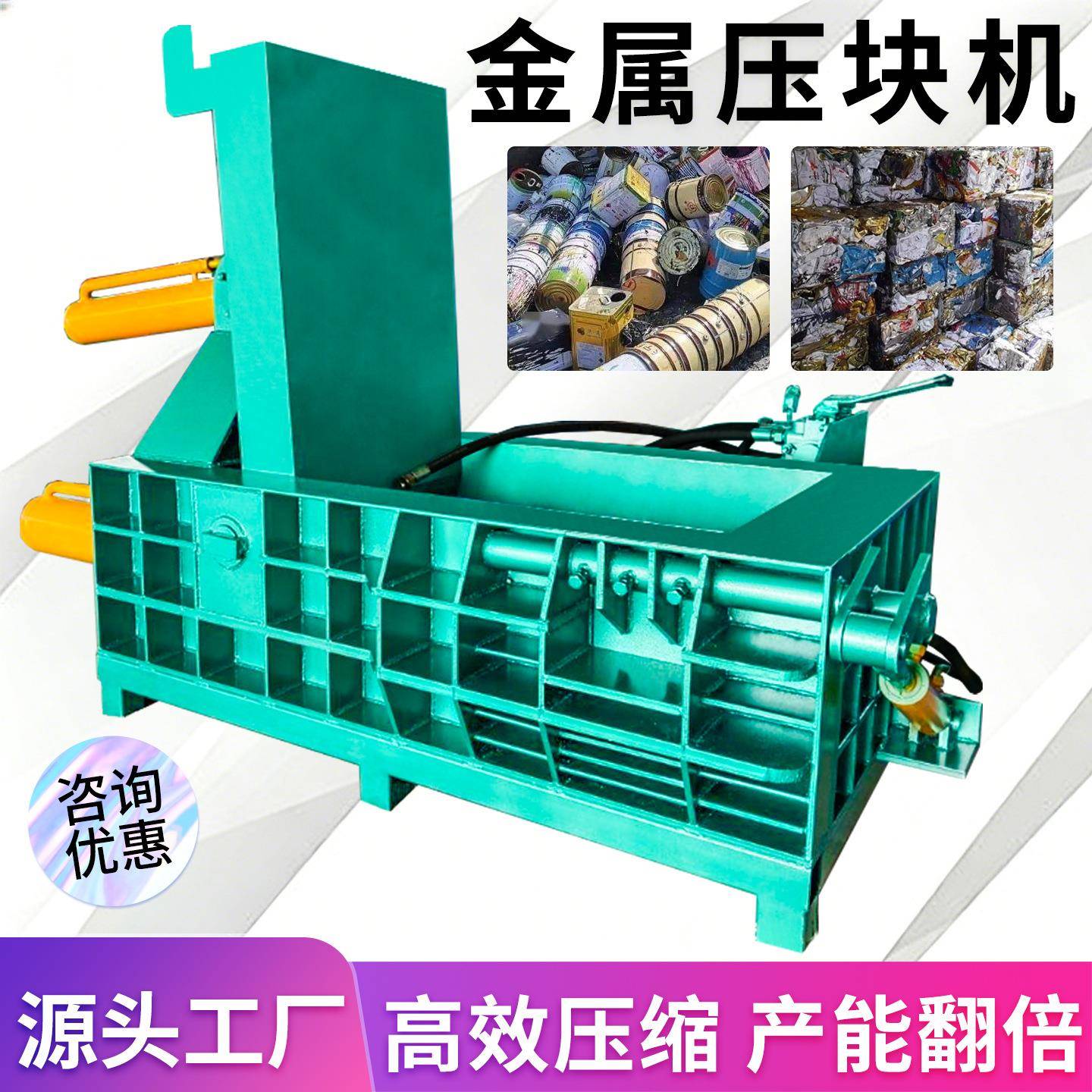 125吨铁销钢销压块机全自动废铜钢筋压块机卧式金属打包机