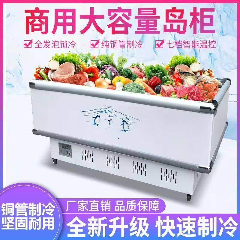 加深岛柜展示柜冰柜商用大容量卧式冷藏冷冻柜玻璃门保鲜