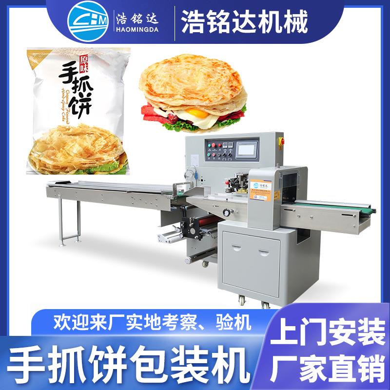 手抓饼酥饼包装机春饼馅饼自动套袋打包机烧饼大饼枕式包装机