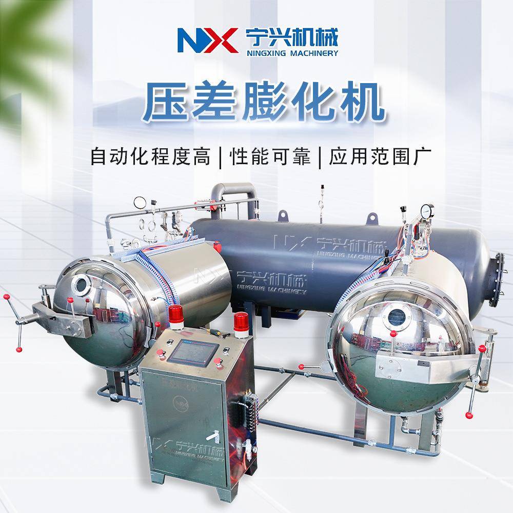 果蔬脆片膨化机苹果脆片加工设备压差真空膨化干燥设备