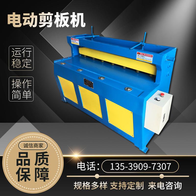 电动剪板机Q11-2X1300液压全自动剪板机不锈钢数控剪板机