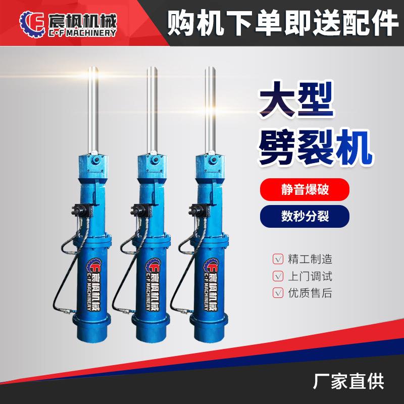 岩石大型液压静态爆破桩挖机带矿山分裂器膨胀破碎枪机载式劈裂机