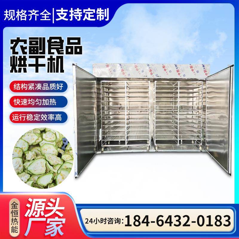 咖啡豆花生大豆葵花子蓖麻子芝麻子胡麻子茶子桐子橄榄仁烘干机