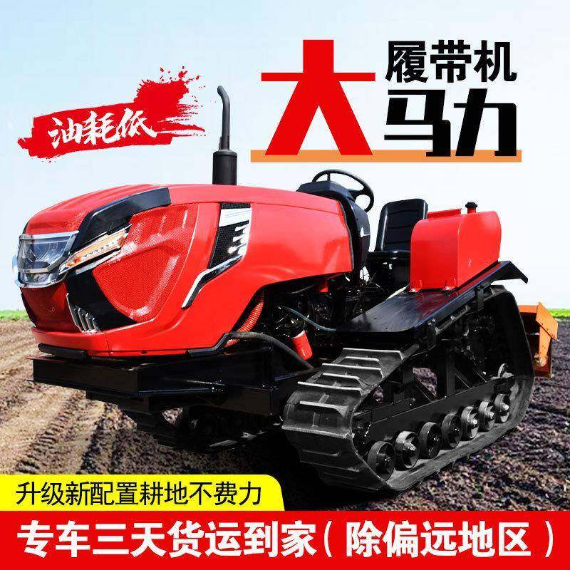 履带式拖拉机农用耕地机水旱两用小型微耕机履带旋耕机柴油翻土,农机/农具/农膜,耕种机械/微耕机/开沟机,淘宝优惠券,粉丝福利购,淘宝优惠卷