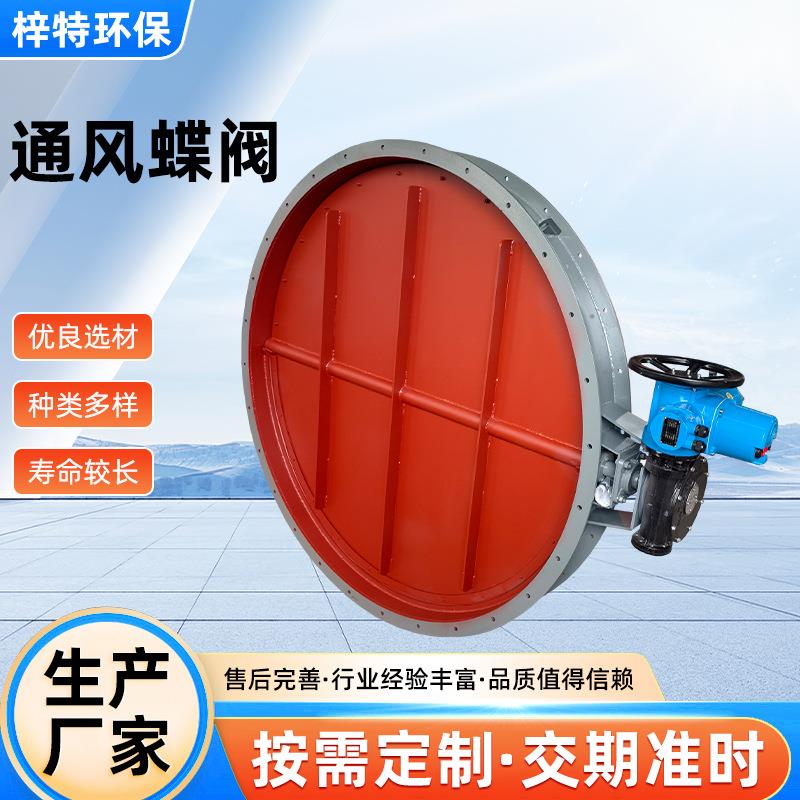 通风蝶阀法兰管道碟阀手动涡轮冷风阀气动调节阀厂家加工