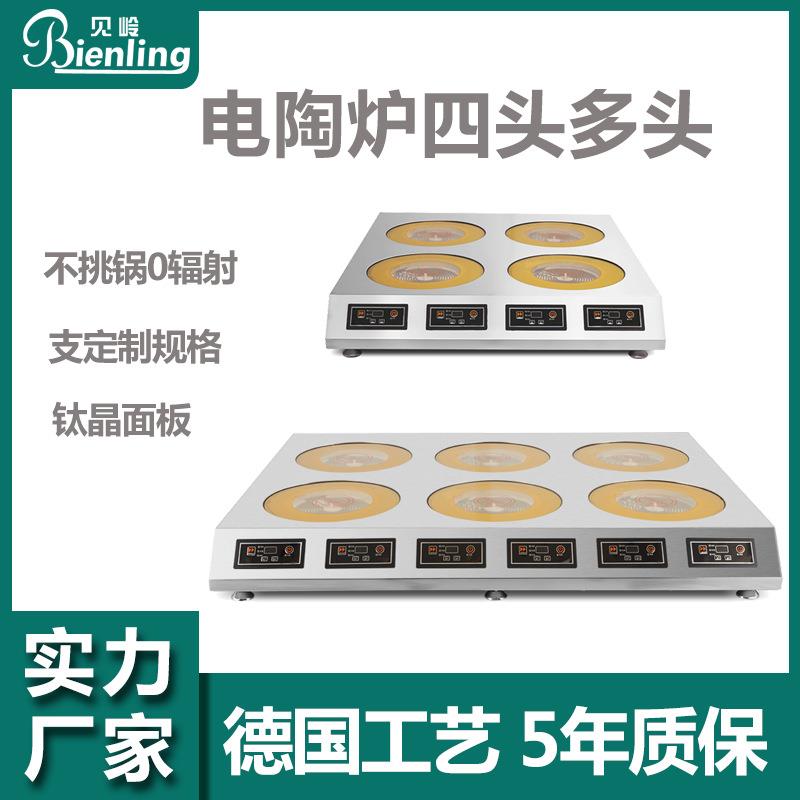 商用电陶炉四眼3500W大功率电磁灶双头四六眼锡纸麻辣汤煲仔炉