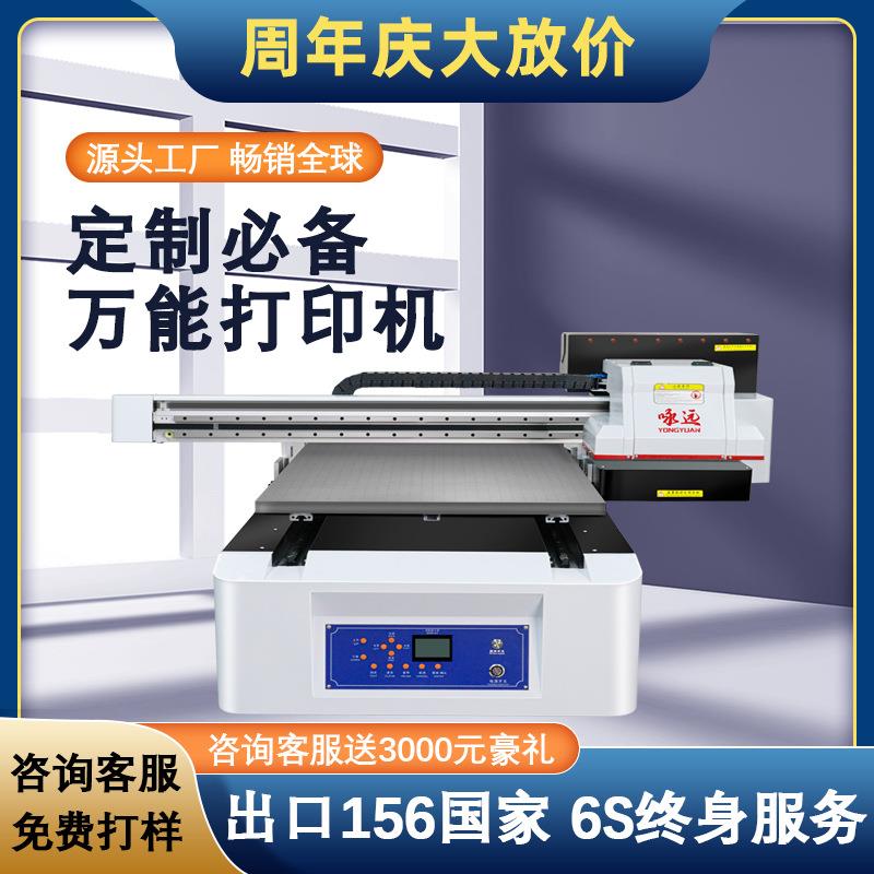 6090小型uv打印机亚克力水晶标手机壳玻璃塑料皮革金属数码印刷机