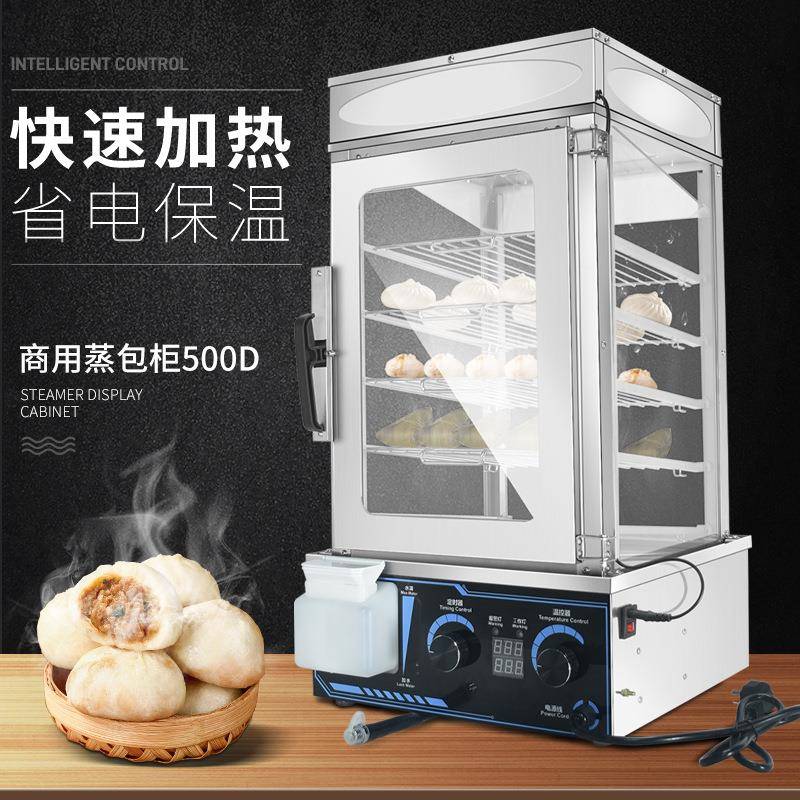铭尚洋商用大容量五层保温蒸包柜便利店台式玻璃展示柜电热蒸包机