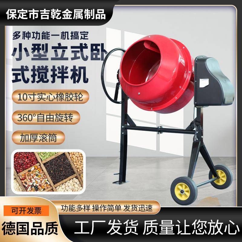 电动搅拌机外贸跨境家用小型工地水泥砂浆手推滚筒饲料搅拌机