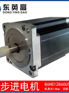 86步进电机身长128mm86HS12860两相混合式大扭矩10Nm厂家供应现货