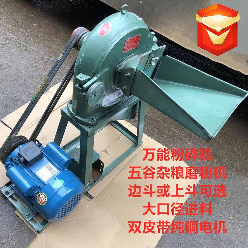 直销230型万能饲料粉碎机齿爪式五谷杂粮碎粉碎电动中药材磨粉机