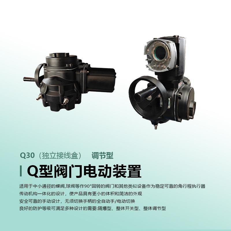 角行程电动执行器独立接线盒电机过热保护防护等级IP67