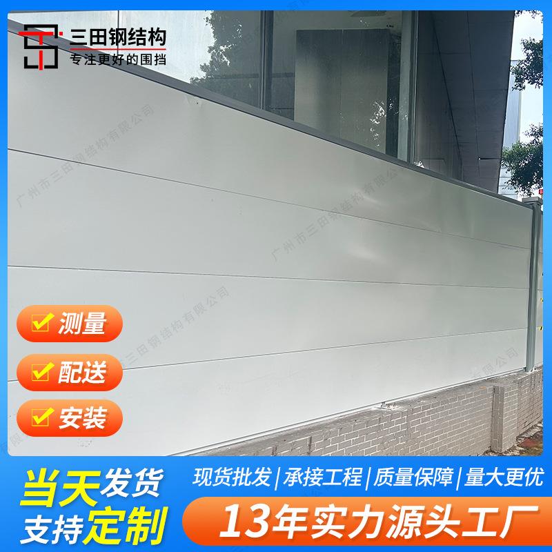 钢结构围挡广州新型装配式围挡建筑工程彩钢围挡临时施工围挡