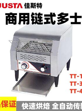 链式多士炉TT150/TT300/TT-450商用链式烘烤机自助餐烤面包