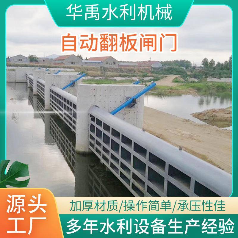 大型液压钢坝闸门景观钢坝合页坝景观河道拦水坝底轴钢坝自动翻板
