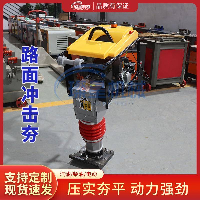 路面冲击夯电动汽油柴油地基打实机震动立式打夯机立式冲击夯