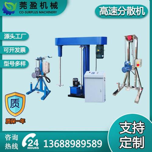 新款气动升降分散机化工液体高速搅拌分散机不锈钢拉缸