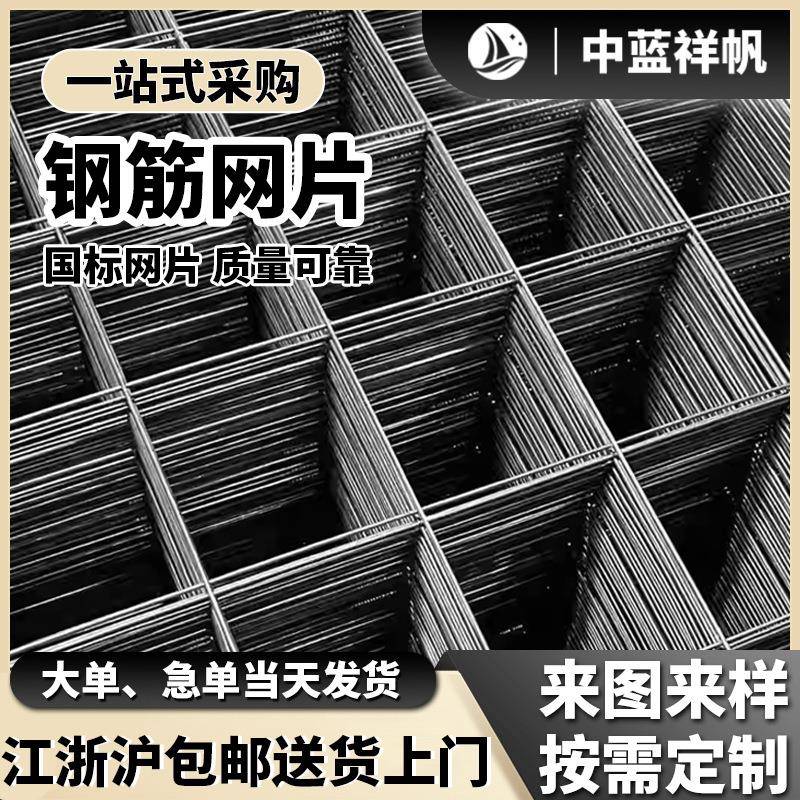 钢筋建筑网片屋面地面防裂网格片地热地暖网片镀锌网片建筑网片