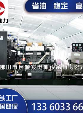 700kw股份柴油发电机组移动拖车式静音式厂家销售SC33W11