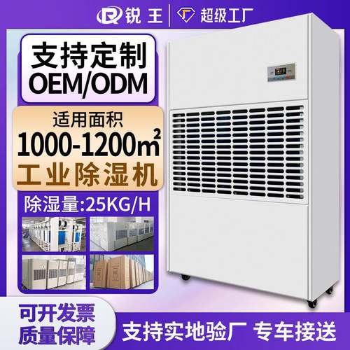 工业除湿机600L大功率配电房冷冻泳池车间地下室抽湿除湿器变频