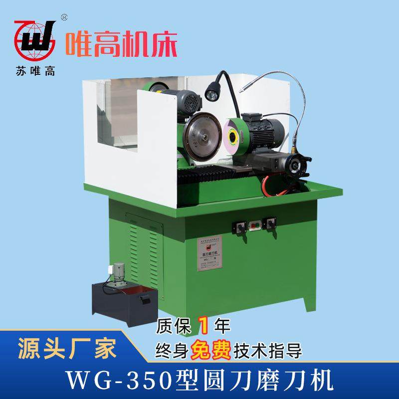 圆刀磨刀机圆刀磨床分切刀磨刀机小型圆刀磨刀机手动圆刀磨刀机,五金/工具,其他机械五金,淘宝优惠券,粉丝福利购,淘宝优惠卷