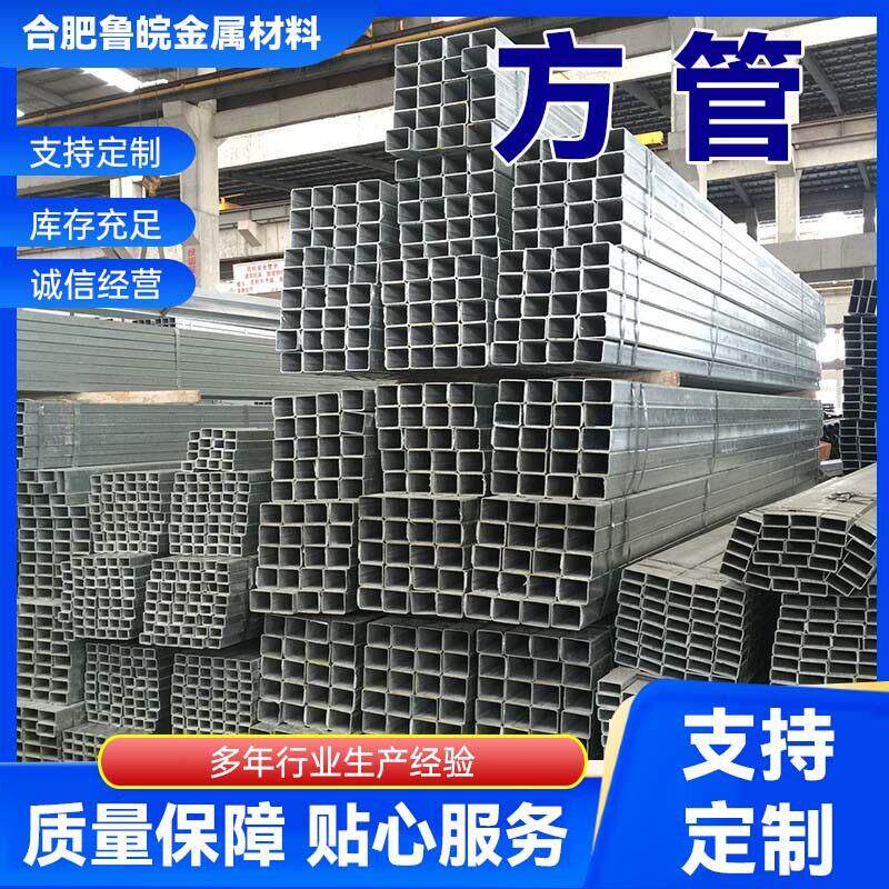 镀锌方管Q235B钢结构建筑装饰用矩形管热镀锌厚壁方管空心方矩管