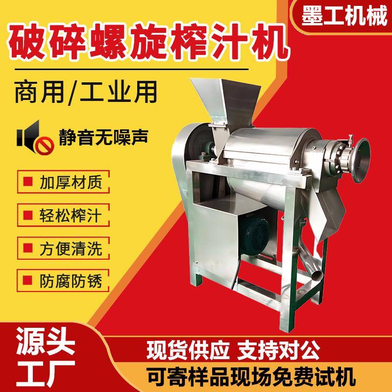 大型苹果甜梨榨汁机工业破碎机水果蔬菜压榨机番茄芒果螺旋打浆机