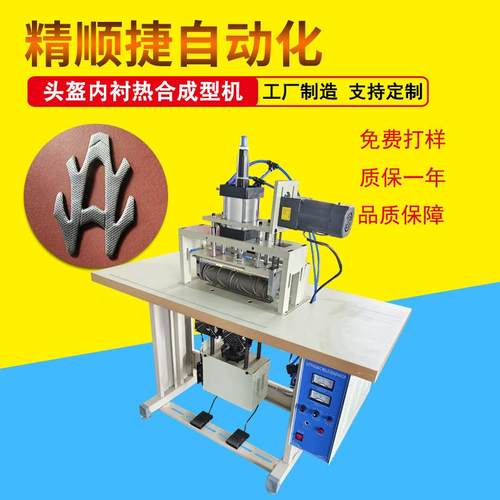 超声波缝合机布料复合海绵无线缝合切边机可做各种异形形状