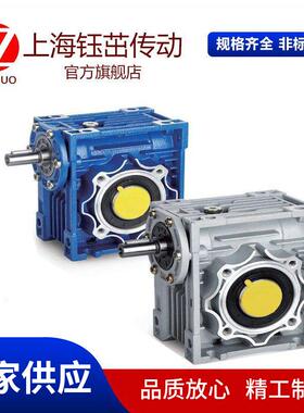 NMRV040铝合金箱体减速机