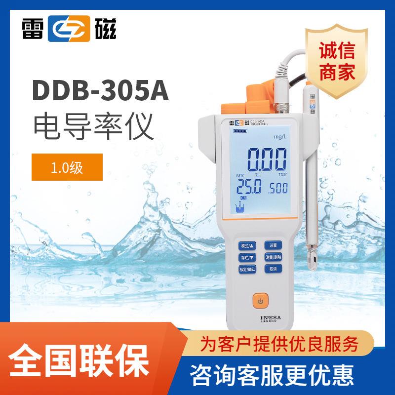 上海DDB-305A便携式电导率仪数显电导率测试仪