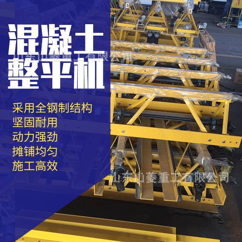 辊轴混凝土辊轴现货体机排振摊铺摊铺机路面四桥面整平机