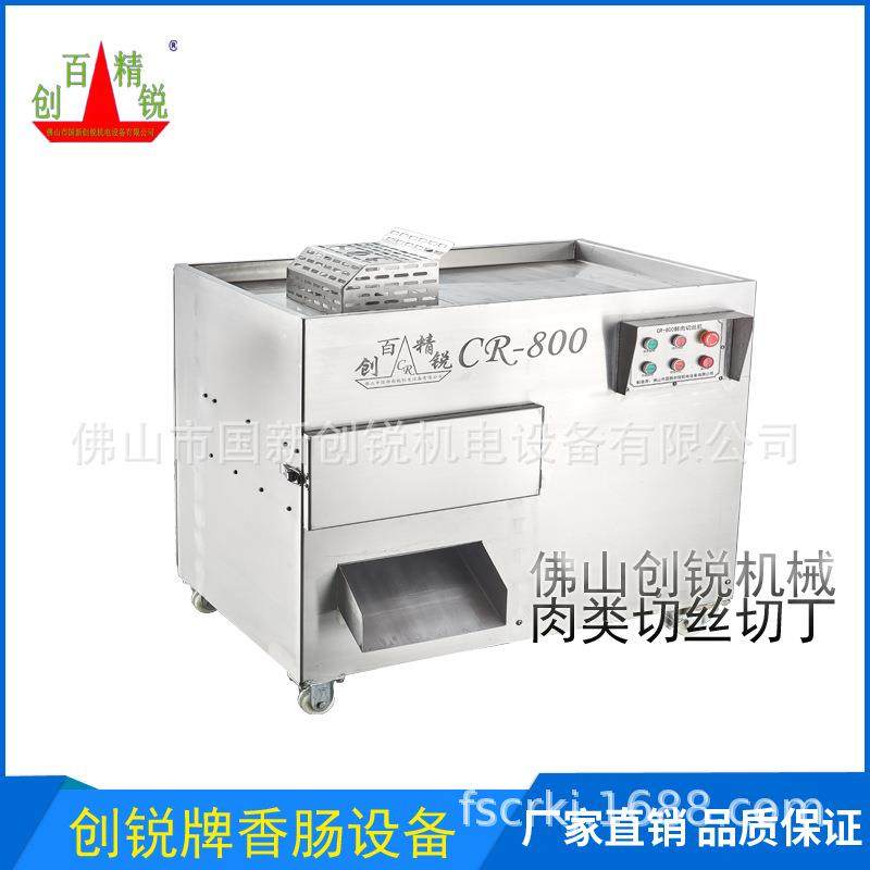 腊肠加工设备切肉丁机6mm*6mm等多种规格CR-800鲜肉切肉丁机,清洗/食品/商业设备,其他食品加工设备,淘宝优惠券,粉丝福利购,淘宝优惠卷