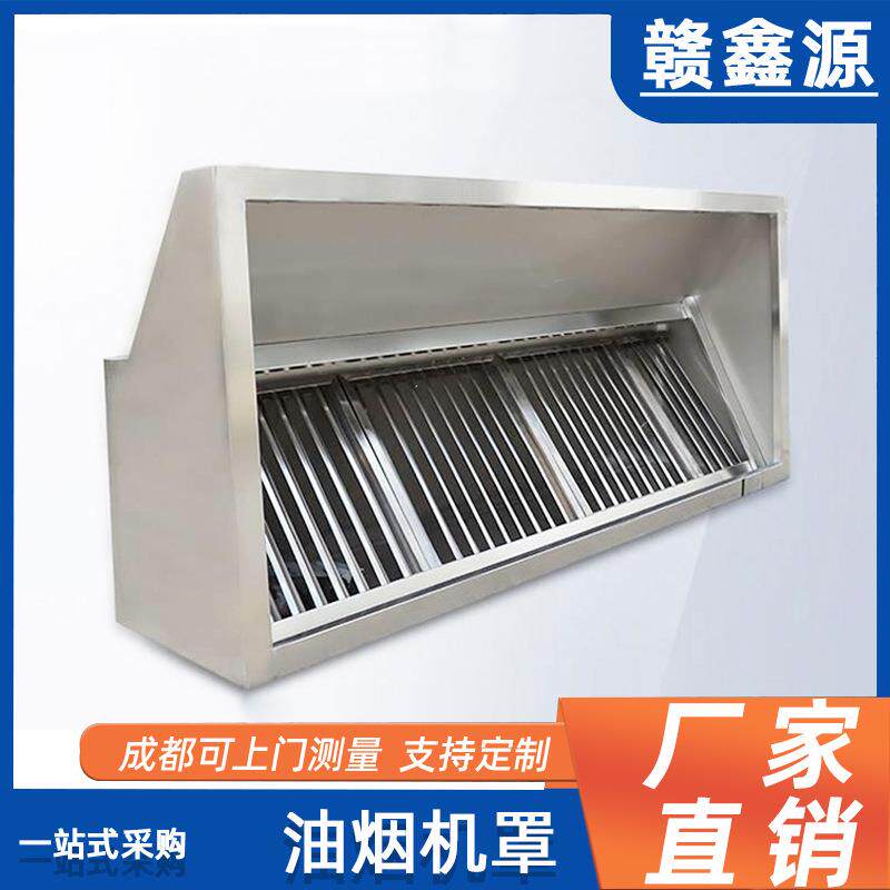 排烟罩不锈钢抽油烟机罩壳商用农村食堂厨房灶台排气管外壳罩配件