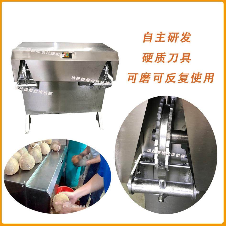 剥壳机剥皮机脱壳机椰子机源头厂家直销椰子剥壳去皮机,清洗/食品/商业设备,其他食品加工设备,淘宝优惠券,粉丝福利购,淘宝优惠卷