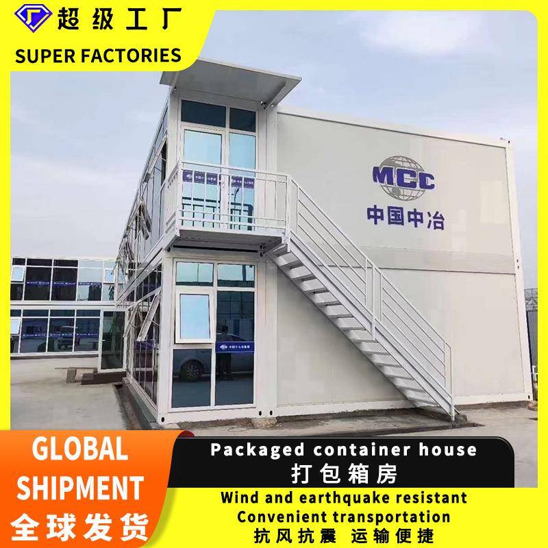 集装箱房移动房打包箱房快拼箱房住人活动房工厂直销集成房屋厂家