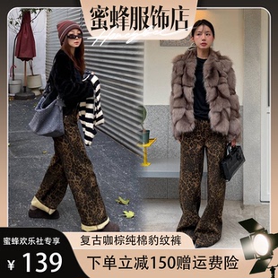 【蜜蜂欢乐社】加绒高腰直筒美式豹纹牛仔阔腿裤冬女松驰感拖地裤
