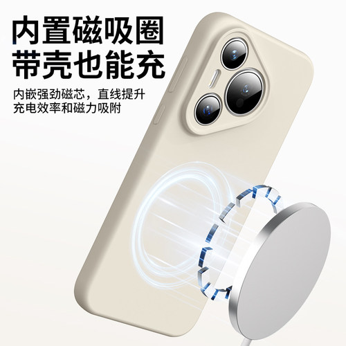 适用Pura80Pro硅胶手机壳
