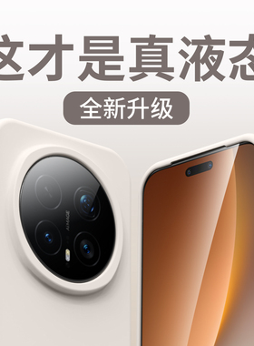 潮壳技适用荣耀magic8pro云感手机壳魔术8液态硅胶大孔防摔magic6保护套魔术7简约6pro软壳纯色高级感护甲壳