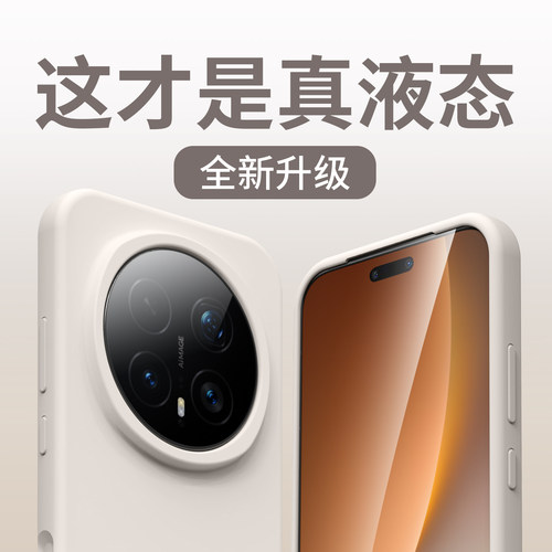 荣耀魔术Magic系列硅胶手机壳