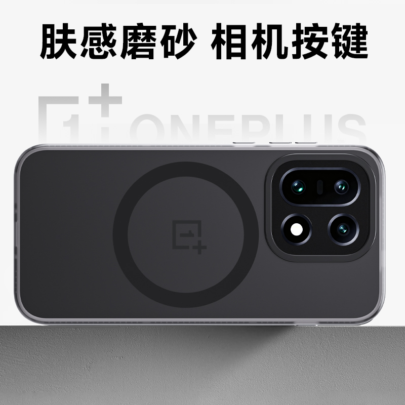 潮壳技适用一加15磨砂磁吸手机壳