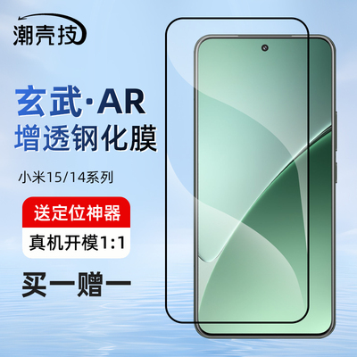 xiaomi/小米15全屏钢化膜