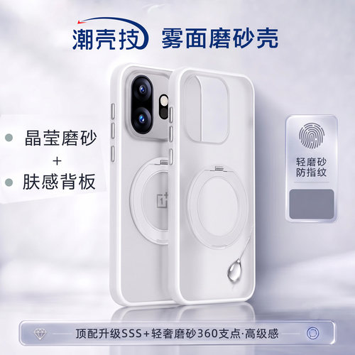 适用于一加15磨砂透明手机壳