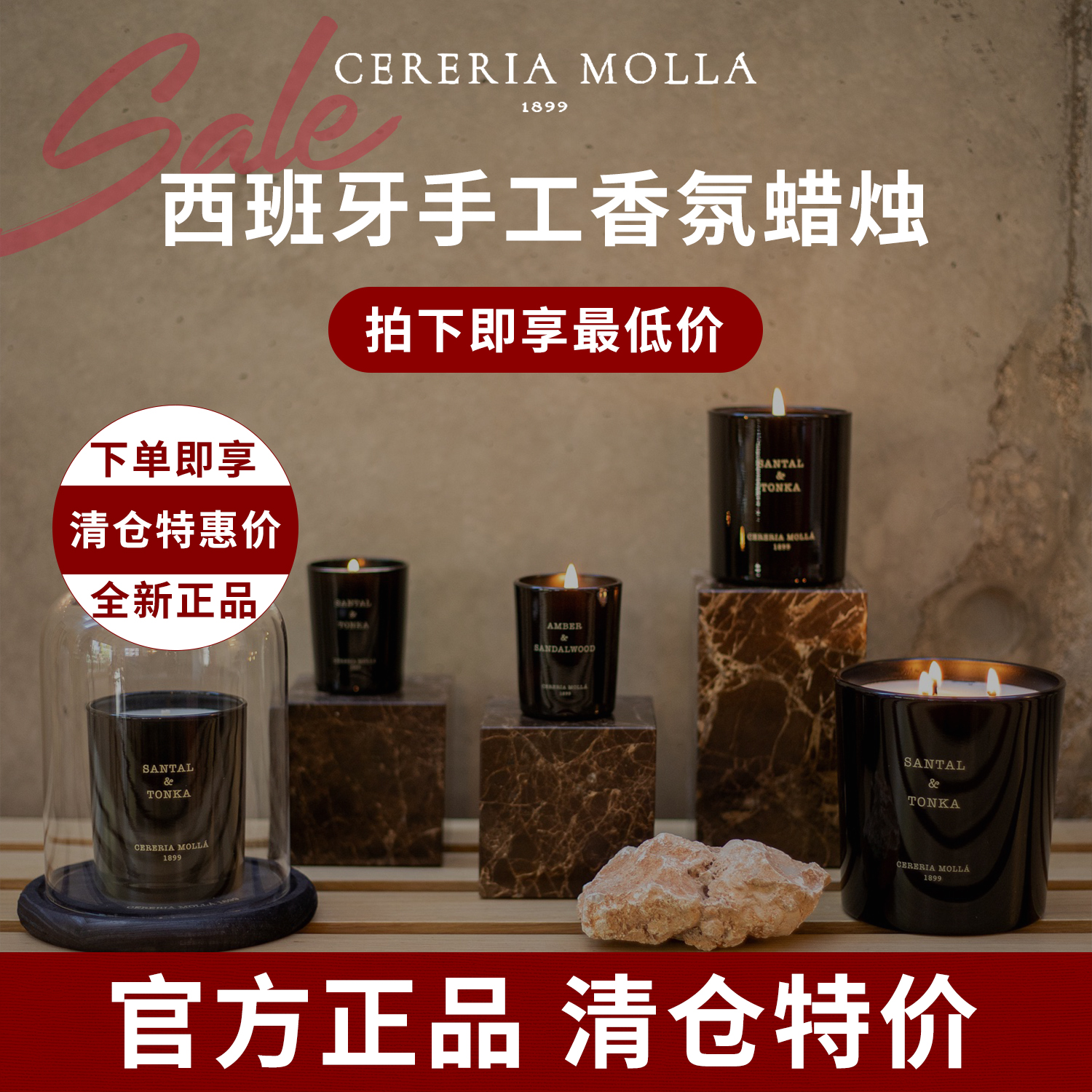 奢莫拉CereriaMolla香薰蜡烛
