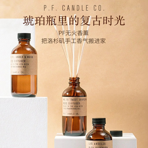 美国PF Candle Co无火藤条香薰精油家用室内持久舒适安神助眠