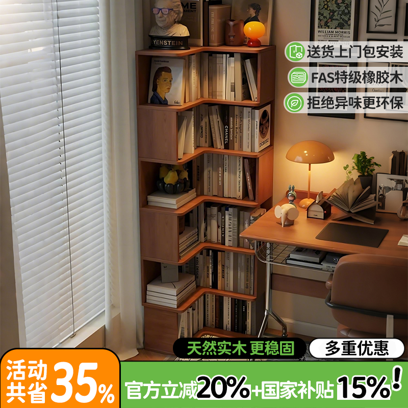 实木转角落地靠墙收纳书架